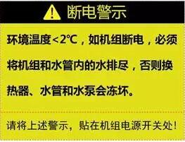 空氣源熱泵供暖維護(hù)、防凍、電氣安全、化霜等須知！